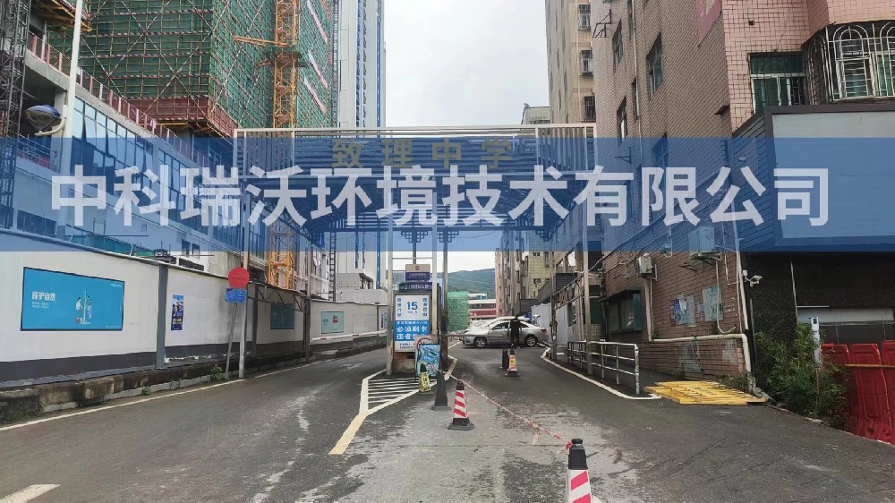 廣東省深圳市龍華區致理中學實驗室污水處理設備案例
